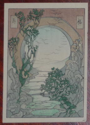 1936 (cat 195) Moon Gate, Pei-Hai (piccolo)