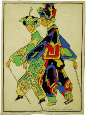 1927 (cat 131) Flertation/ Two Marionettes (raised lines)