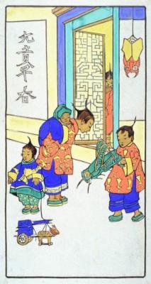 1929 (cat 133) Chinese Children at play (raised)